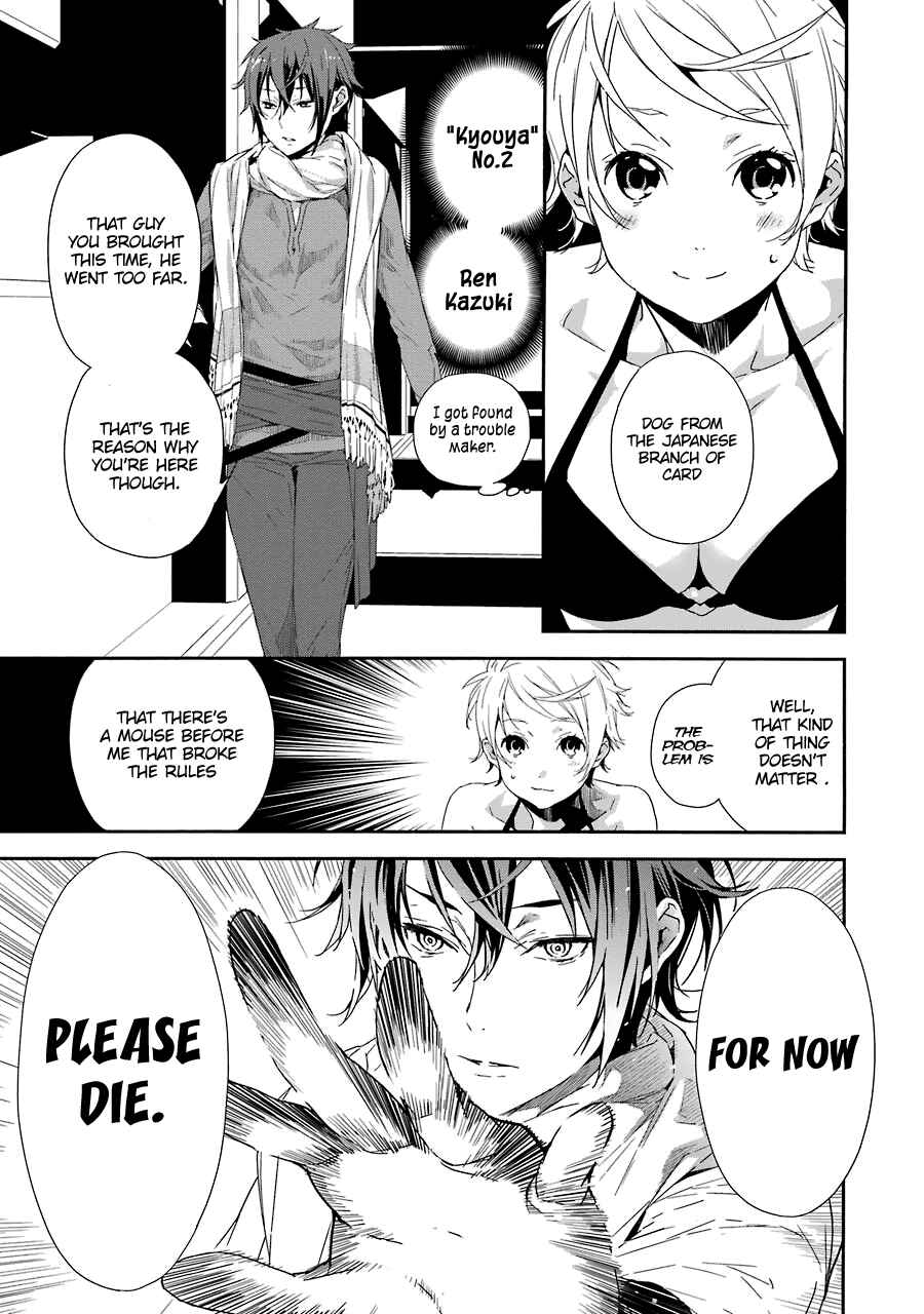 Page 16 Chapter 4 Brave Star☆ Romantics