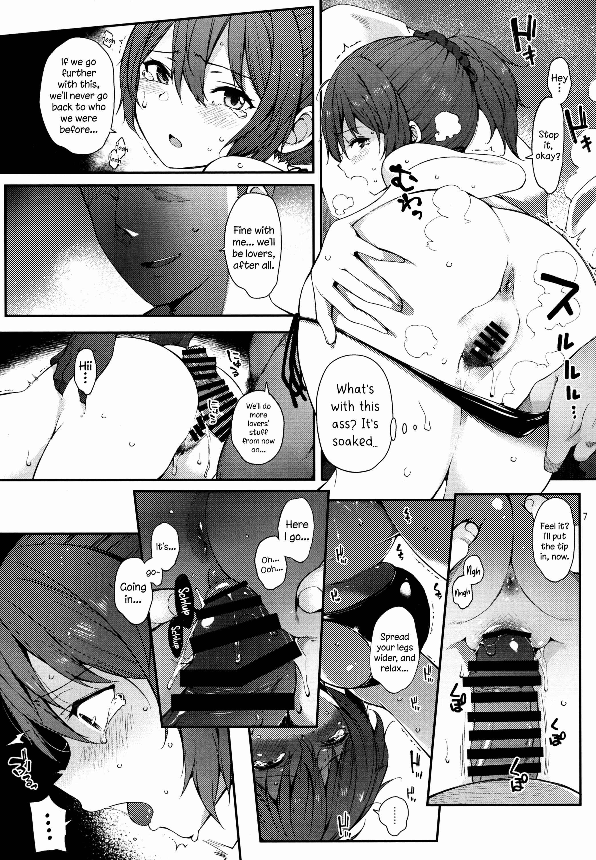 Page 6 Chapter Unknown_95ea Aoba SPLASH (Doujinshi)