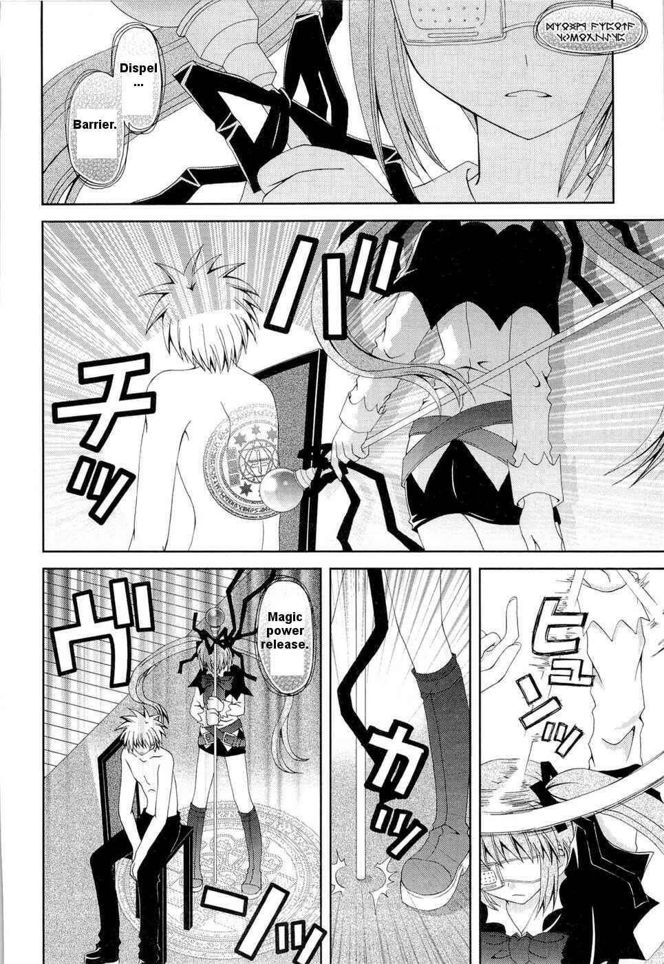Page 24 Chapter 22 Puchi Houndo