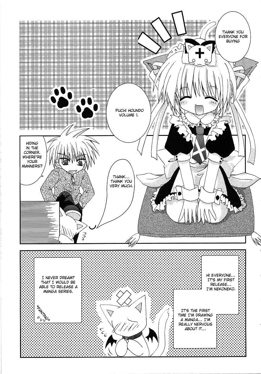 Page 26 Chapter 5 Puchi Houndo