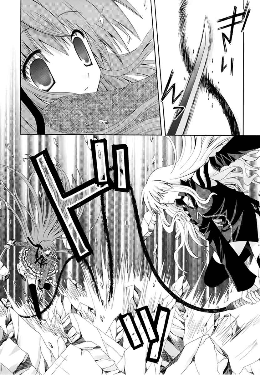 Page 5 Chapter 13 Puchi Houndo