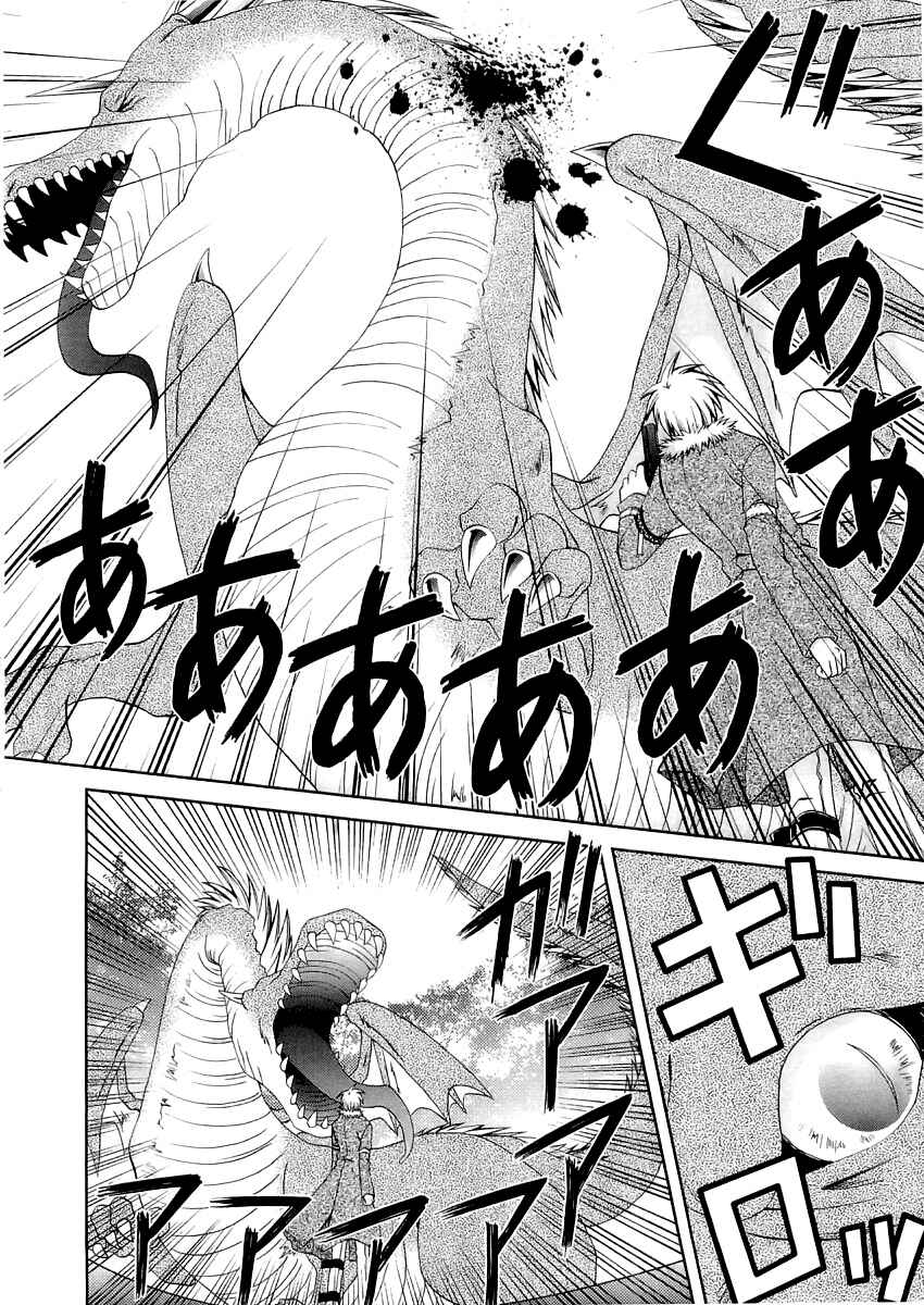 Page 3 Chapter 11 Puchi Houndo