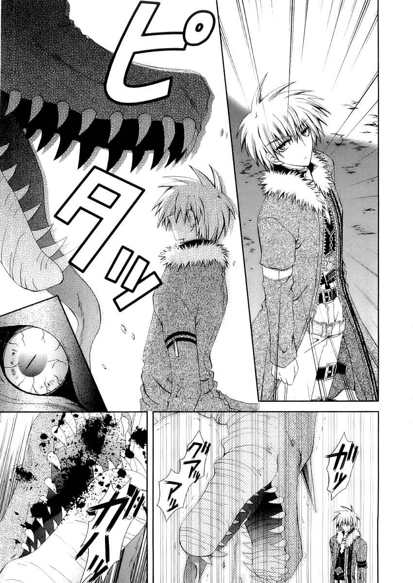 Page 4 Chapter 11 Puchi Houndo