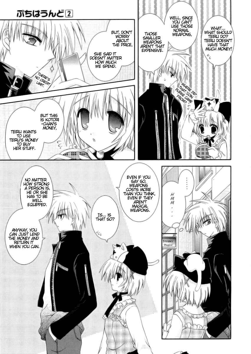 Page 25 Chapter 6 Puchi Houndo