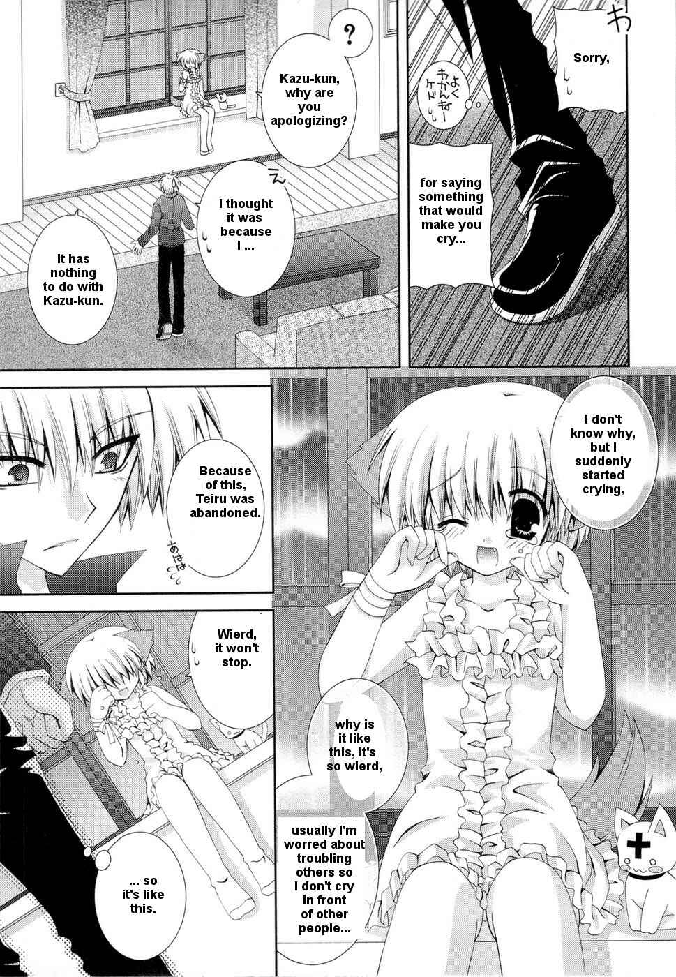 Page 13 Chapter 20 Puchi Houndo