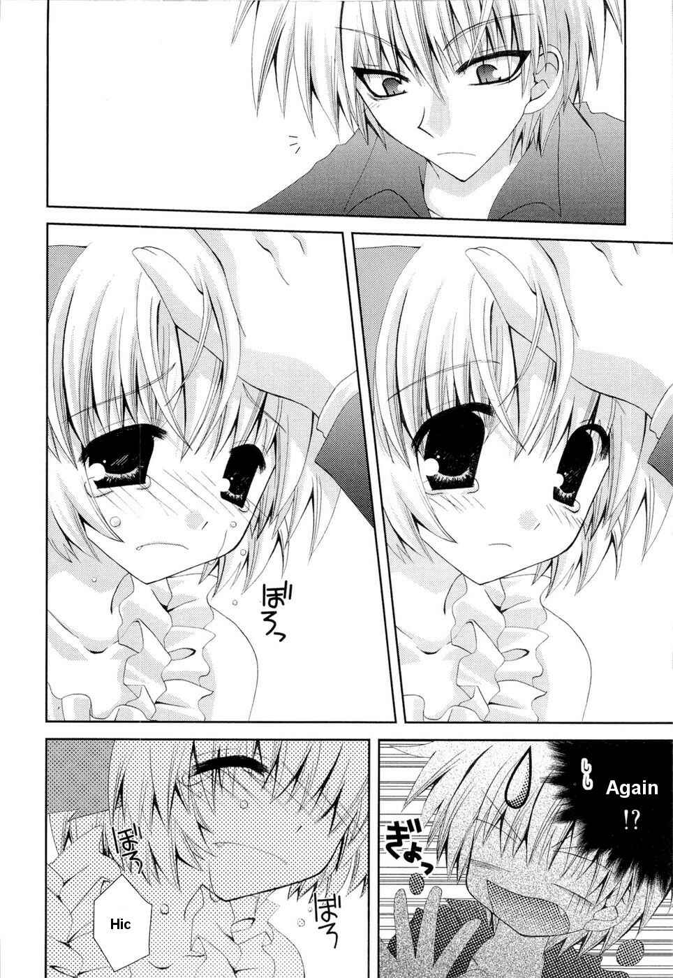 Page 16 Chapter 20 Puchi Houndo