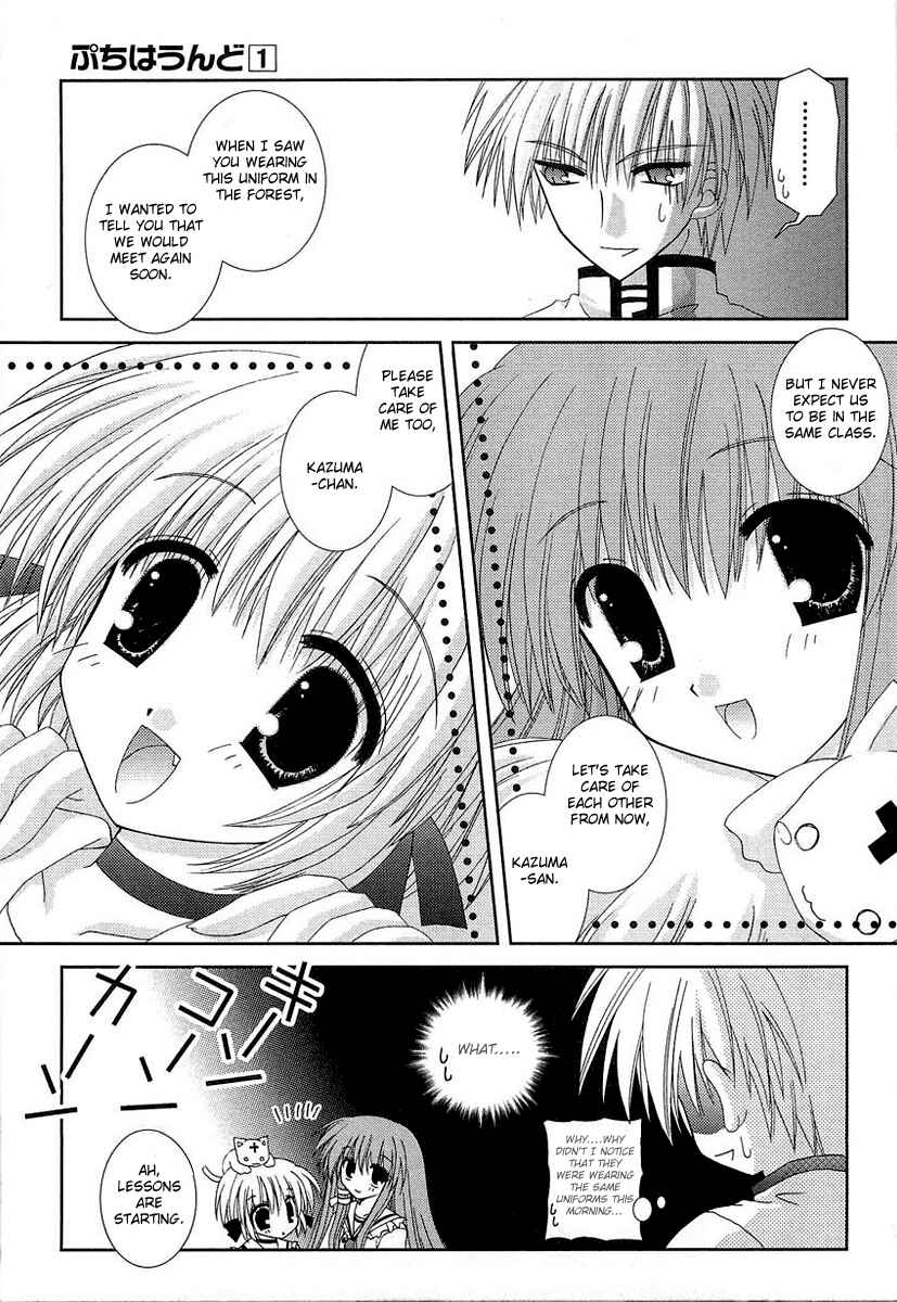 Page 18 Chapter 2 Puchi Houndo