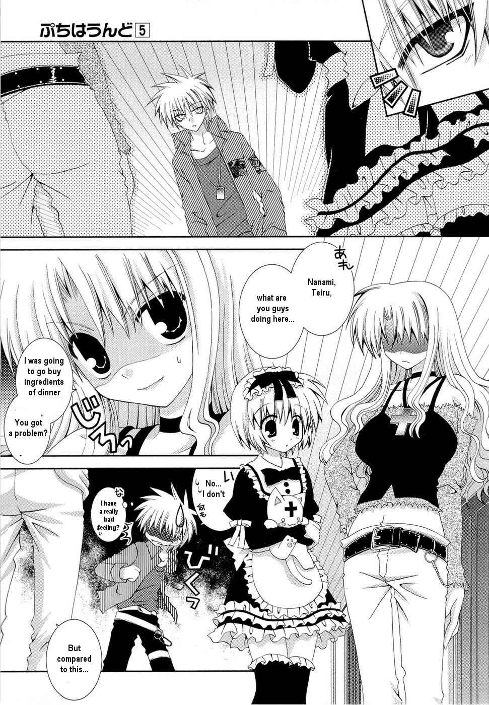 Page 21 Chapter 25 Puchi Houndo