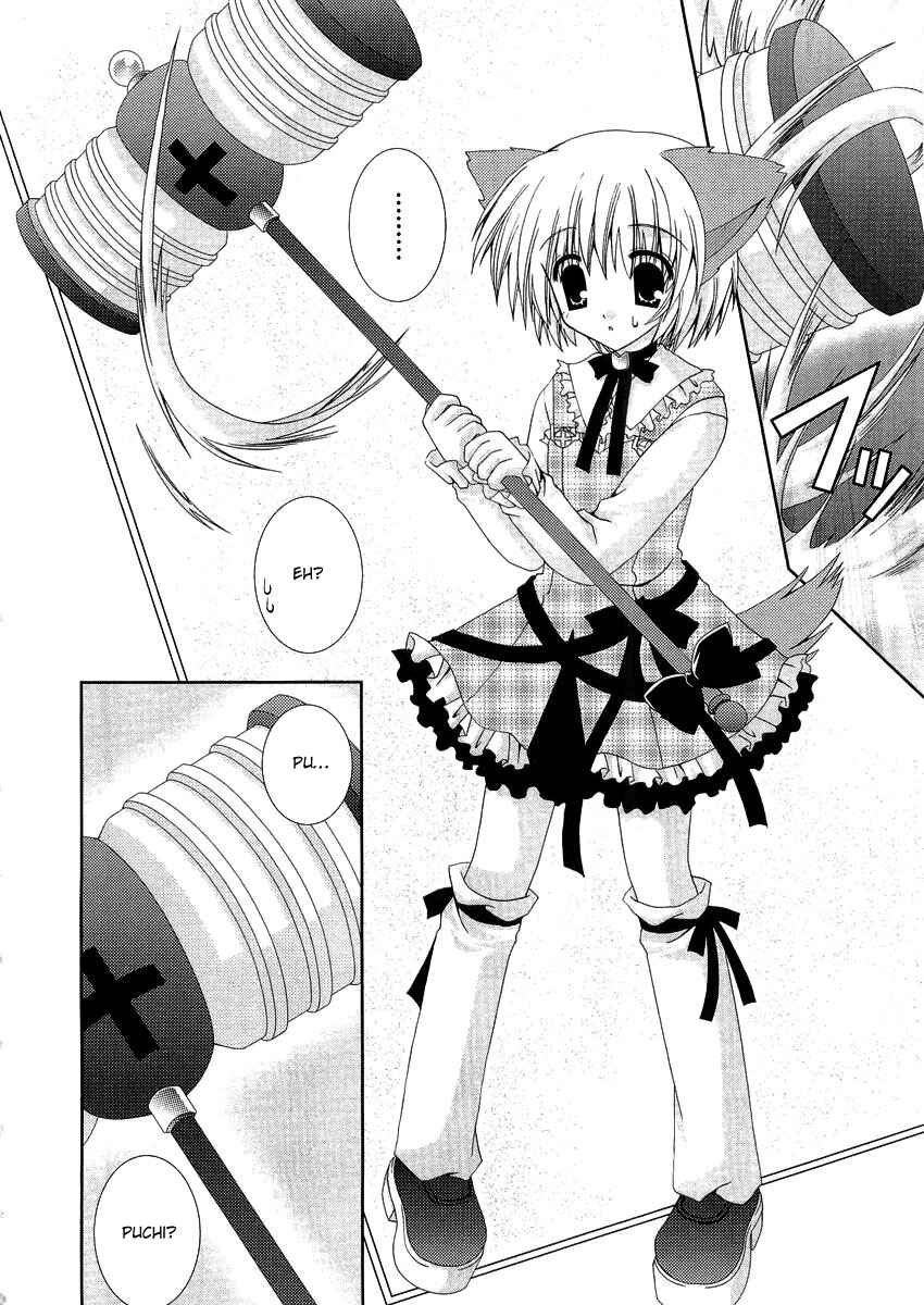 Page 12 Chapter 8 Puchi Houndo