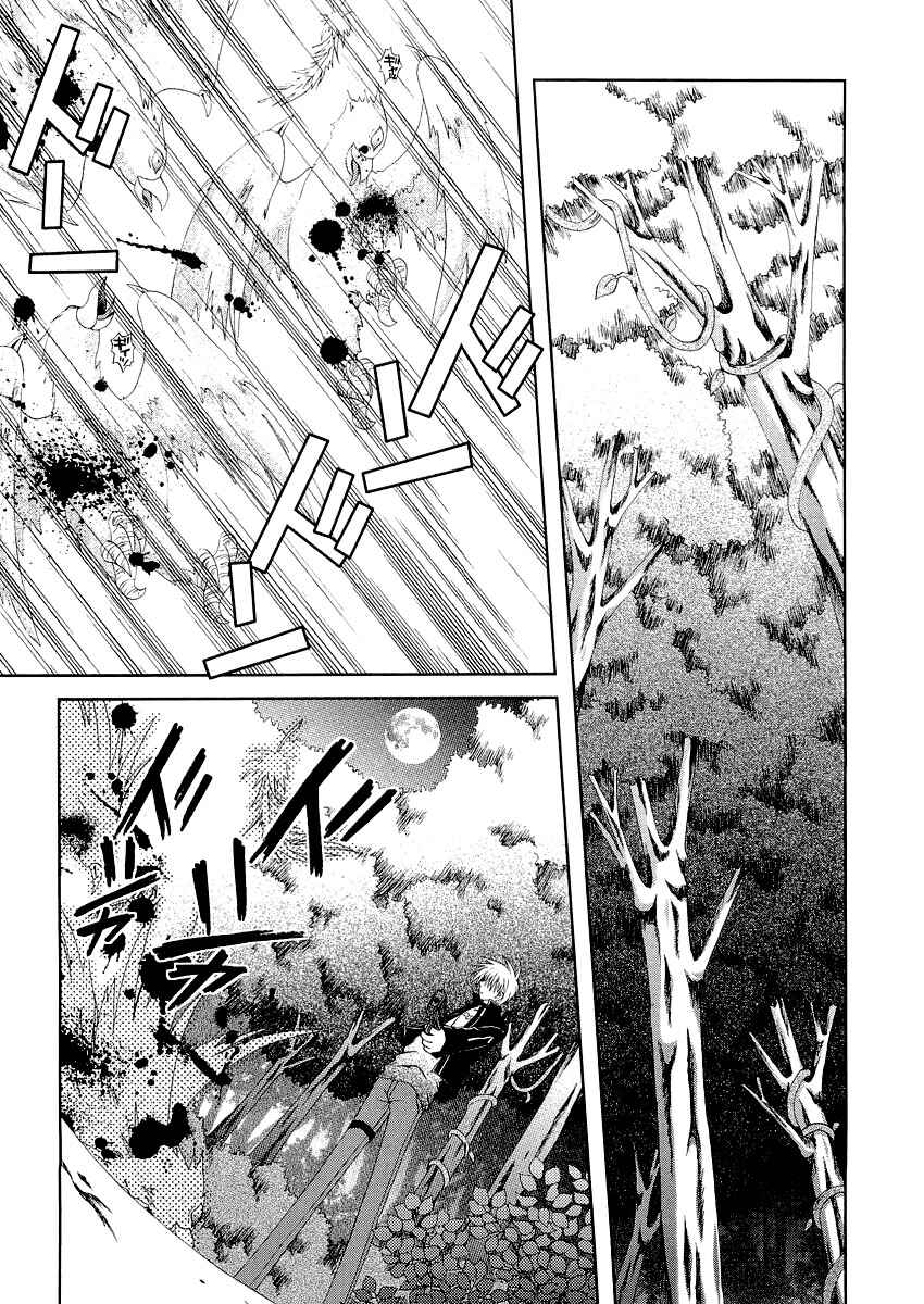 Page 13 Chapter 8 Puchi Houndo