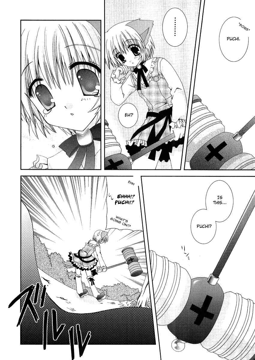 Page 20 Chapter 8 Puchi Houndo