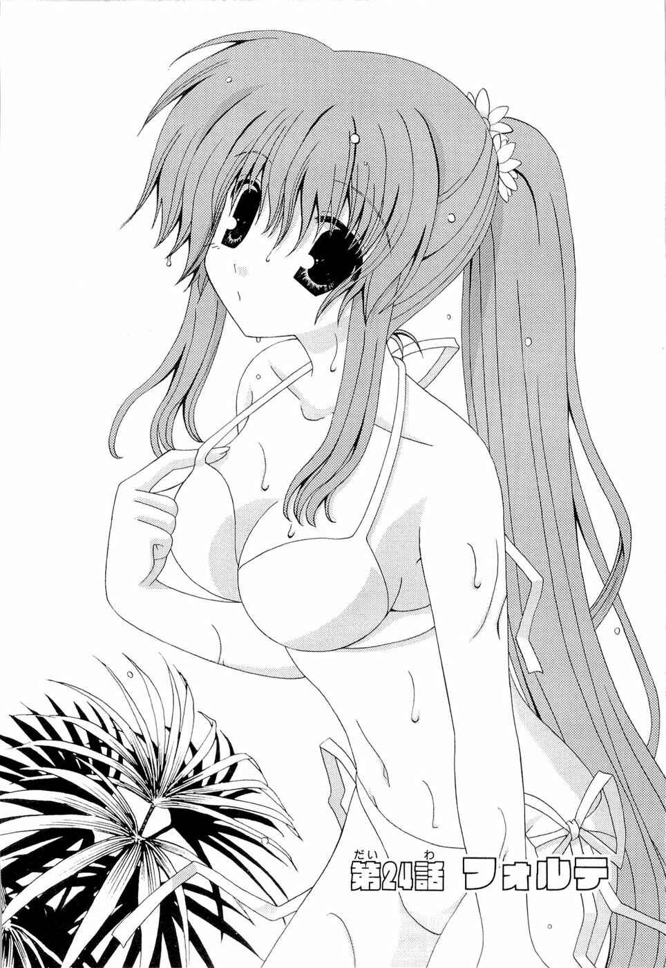 Page 1 Chapter 24 Puchi Houndo