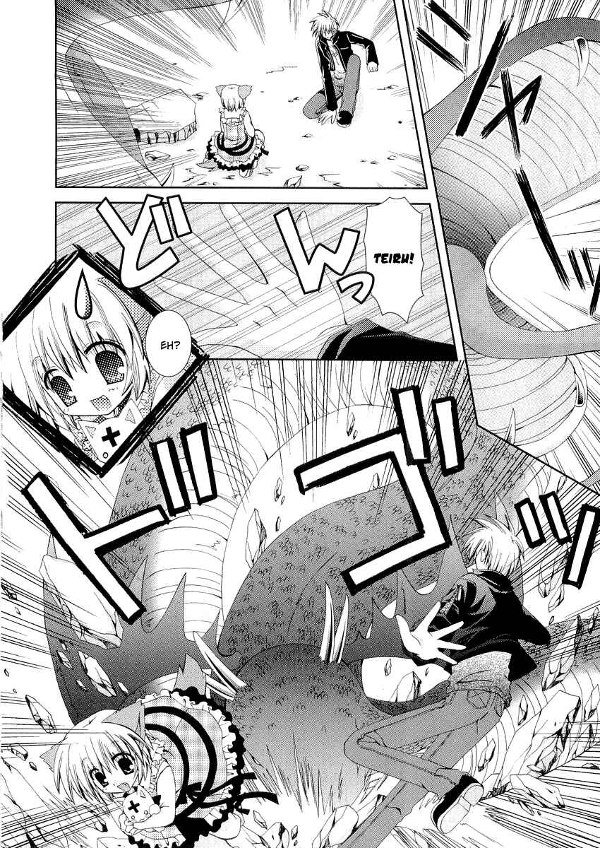 Page 13 Chapter 9 Puchi Houndo
