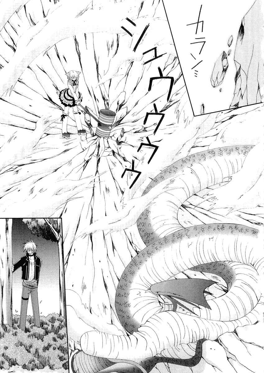 Page 4 Chapter 9 Puchi Houndo
