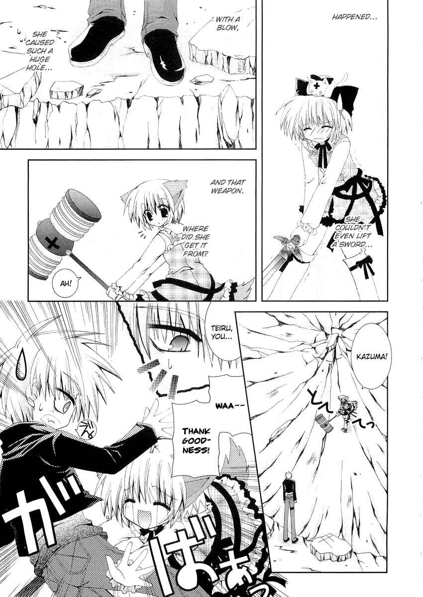 Page 6 Chapter 9 Puchi Houndo