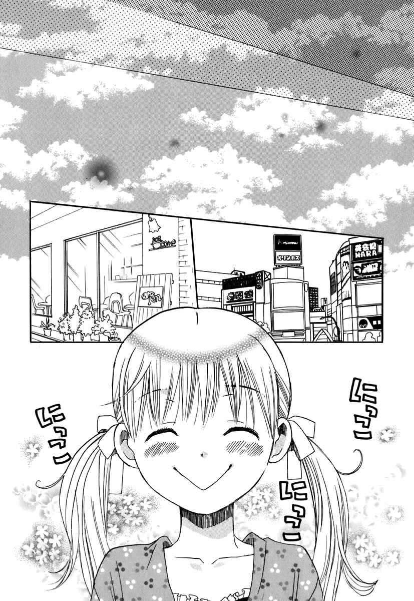 Page 19 Chapter 5 Hatsukoi Shimai