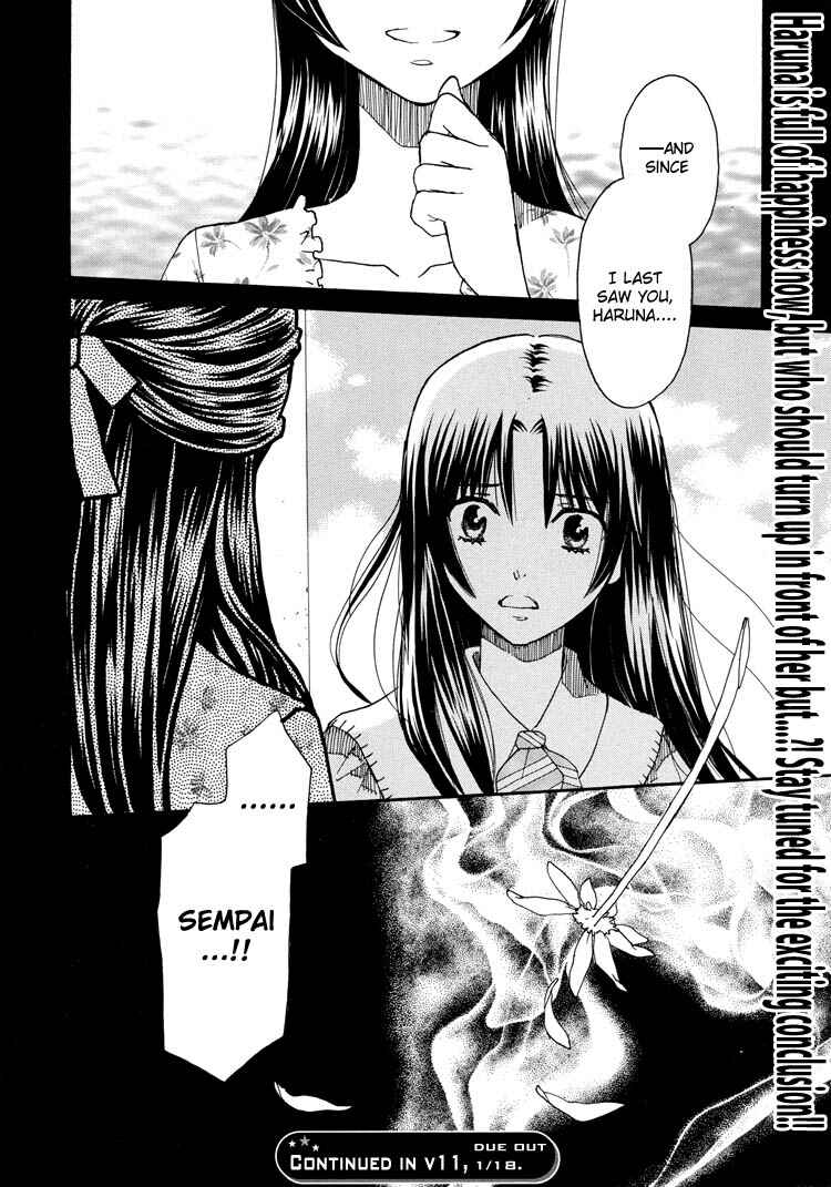 Page 32 Chapter 12 Hatsukoi Shimai