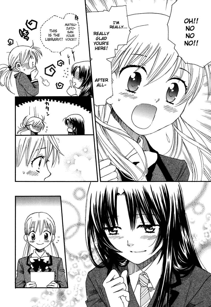 Page 4 Chapter 4 Hatsukoi Shimai