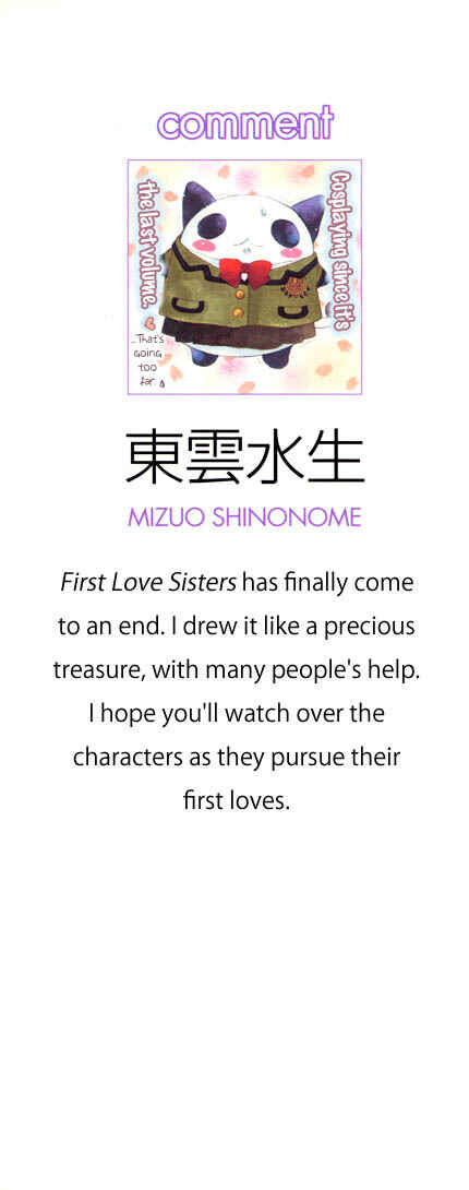 Page 3 Chapter 10 Hatsukoi Shimai