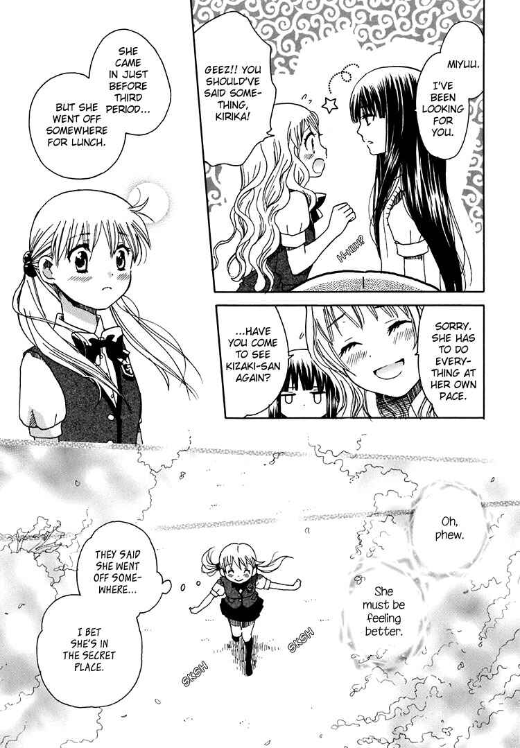 Page 17 Chapter 7 Hatsukoi Shimai
