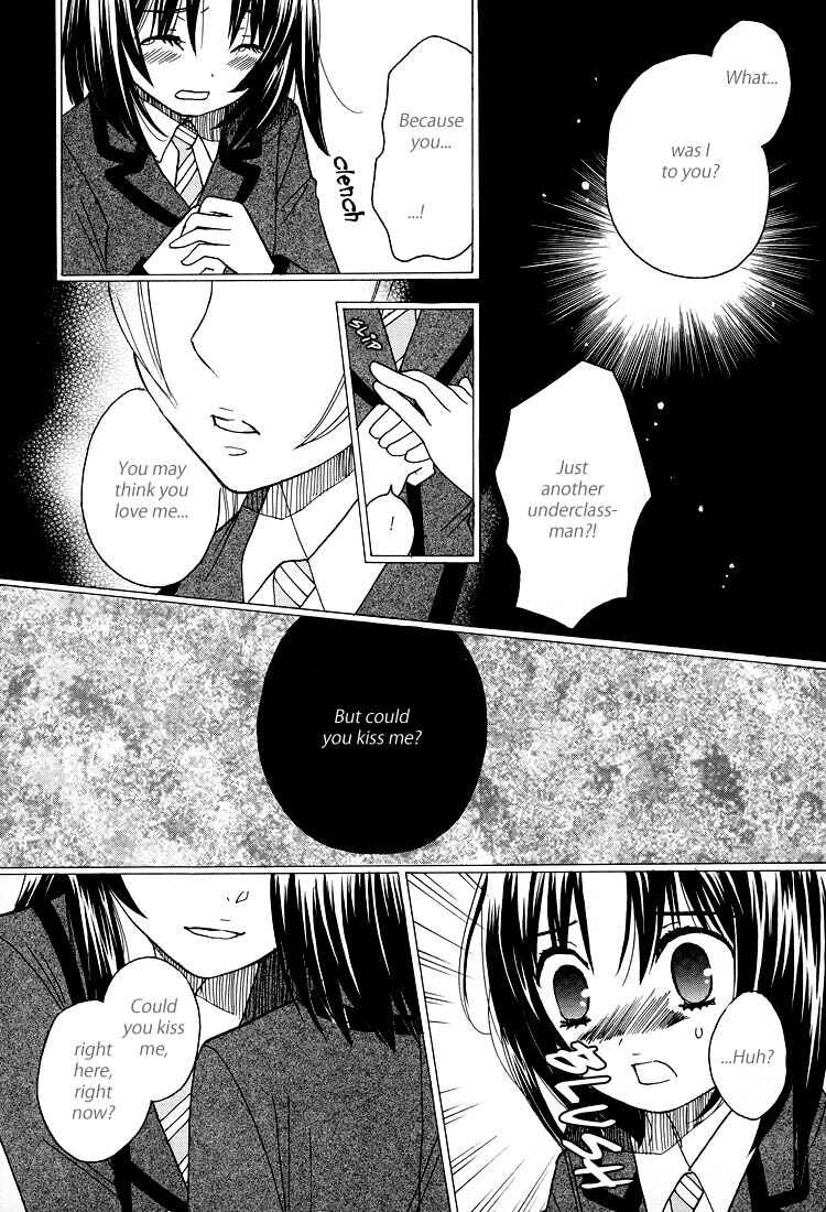 Page 19 Chapter 13 Hatsukoi Shimai