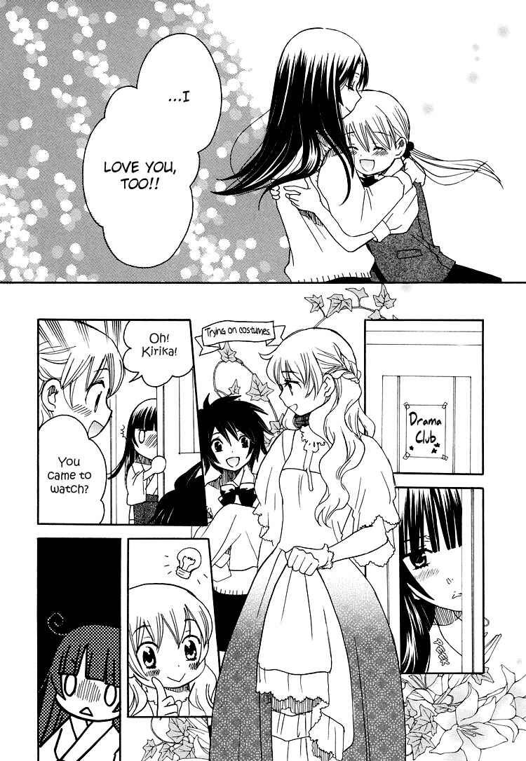 Page 26 Chapter 13 Hatsukoi Shimai