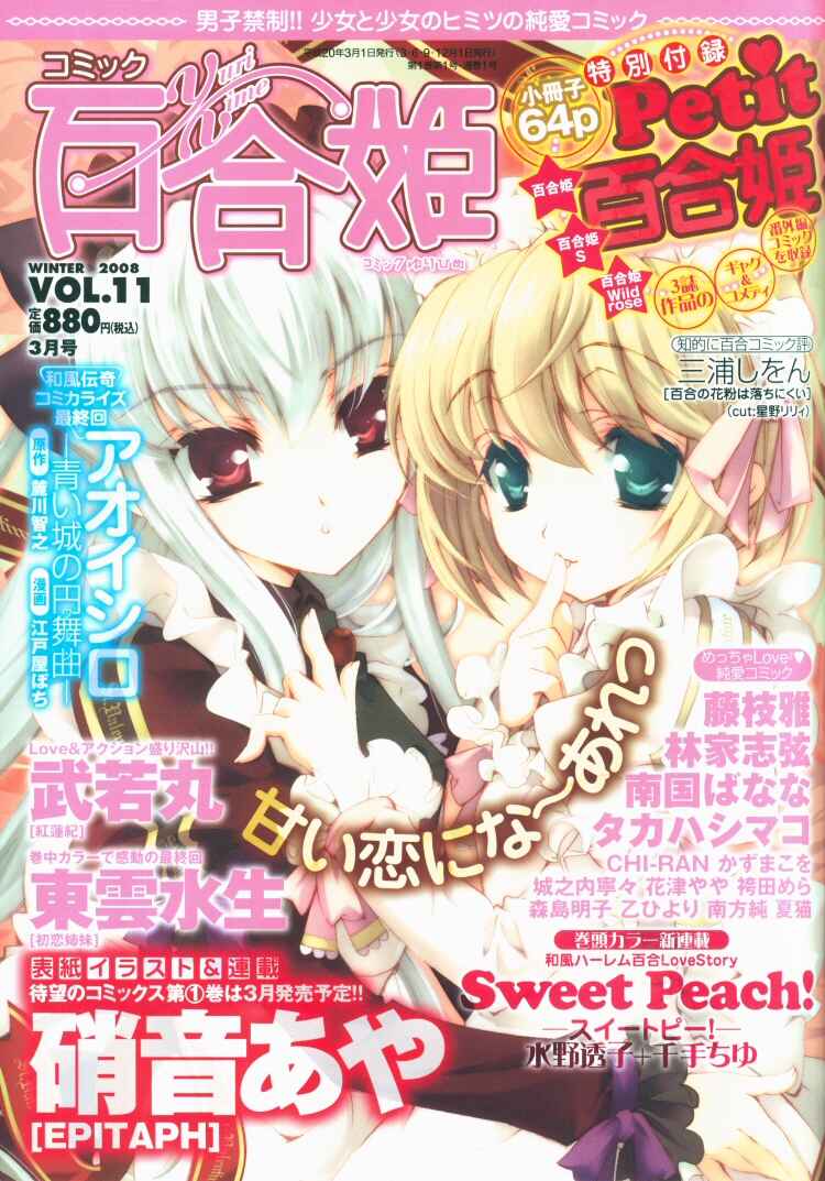 Page 47 Chapter 13 Hatsukoi Shimai
