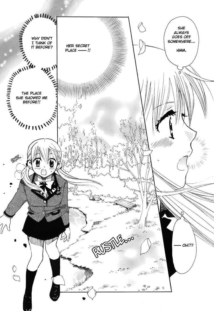 Page 16 Chapter 2 Hatsukoi Shimai