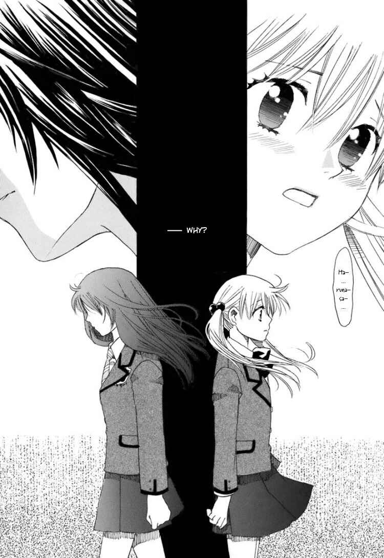 Page 2 Chapter 2 Hatsukoi Shimai