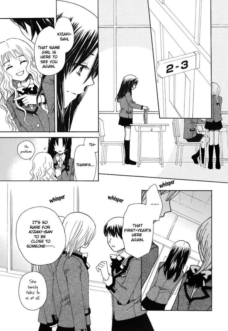 Page 24 Chapter 2 Hatsukoi Shimai