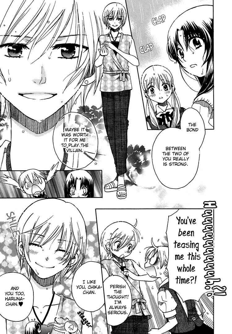 Page 14 Chapter 9 Hatsukoi Shimai