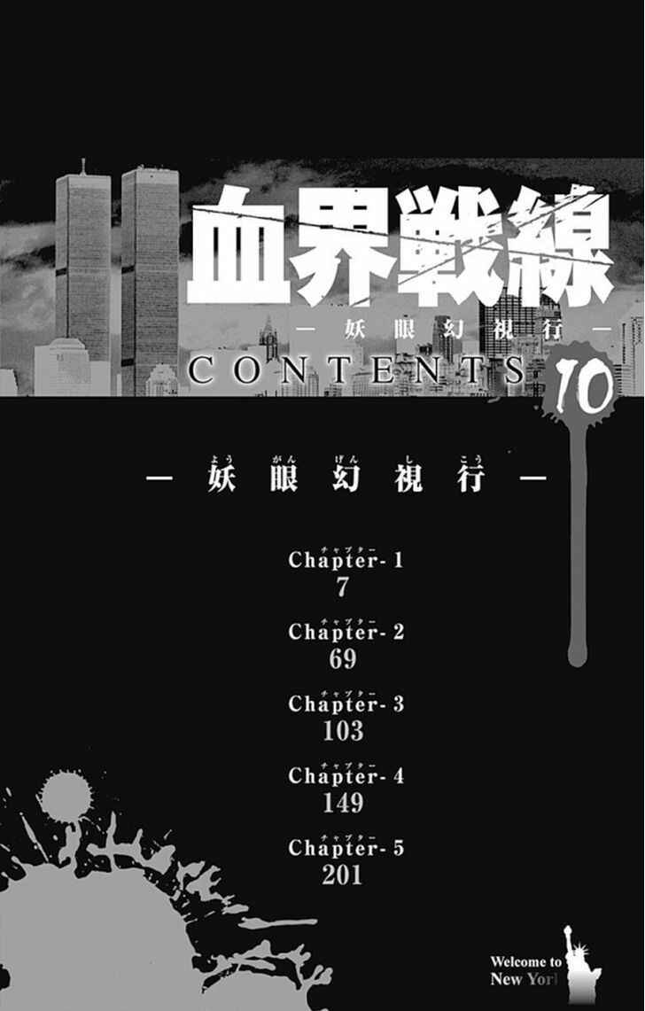 Page 8 Chapter 26 Kekkai Sensen
