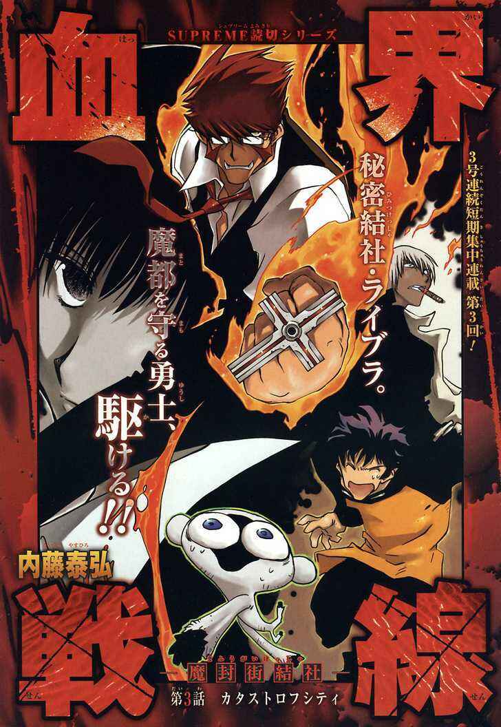 Page 1 Chapter 3 Kekkai Sensen