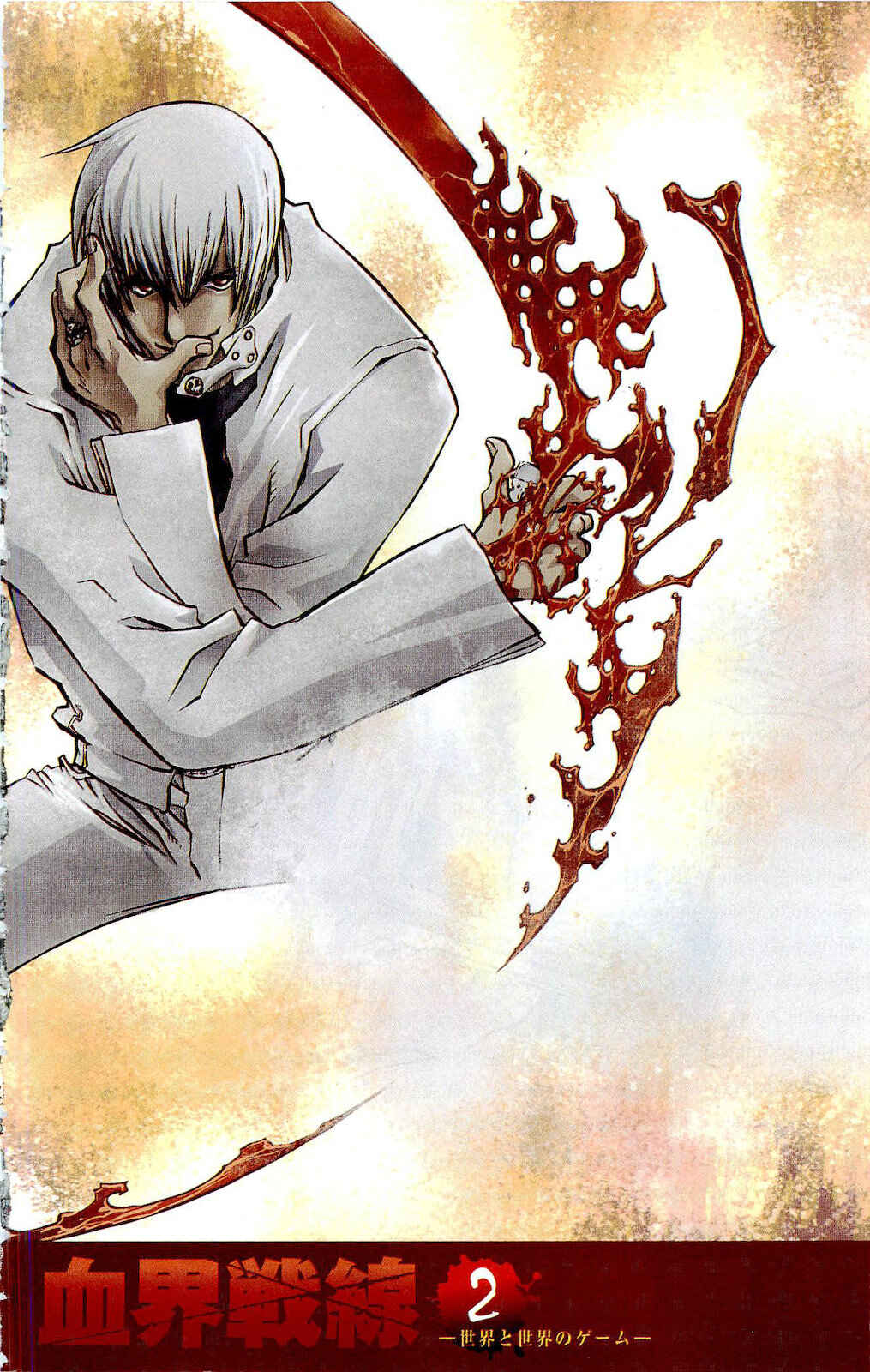 Page 4 Chapter 5 Kekkai Sensen