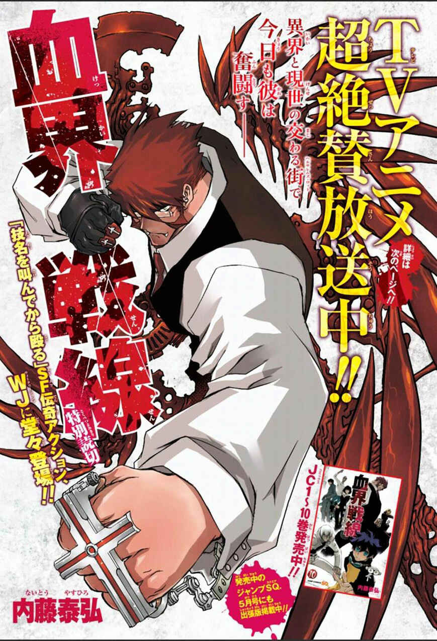 Page 1 Chapter 0 Kekkai Sensen