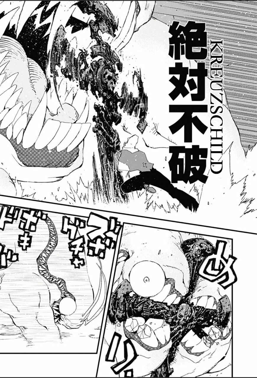 Page 17 Chapter 0 Kekkai Sensen