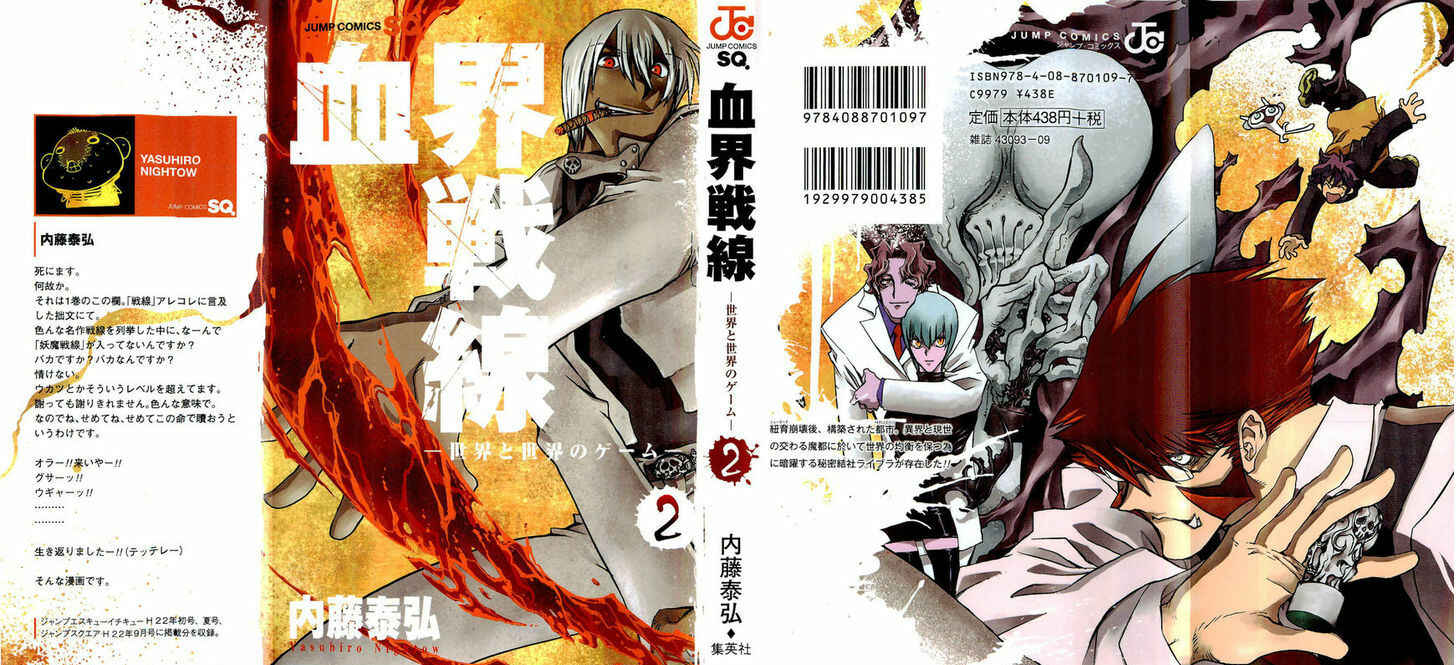Page 1 Chapter 5.1 Kekkai Sensen