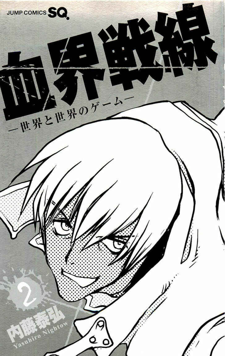 Page 2 Chapter 5.1 Kekkai Sensen