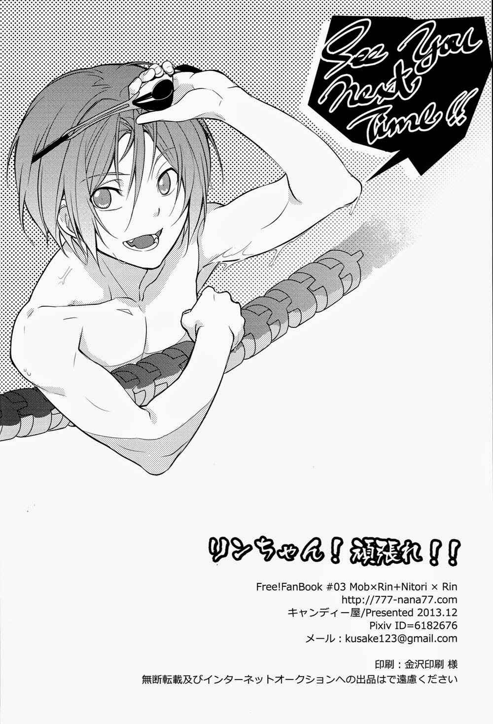 Page 33 Chapter Unknown_19d1 Free! - Rin-chan! Ganbare!! (Doujinshi)