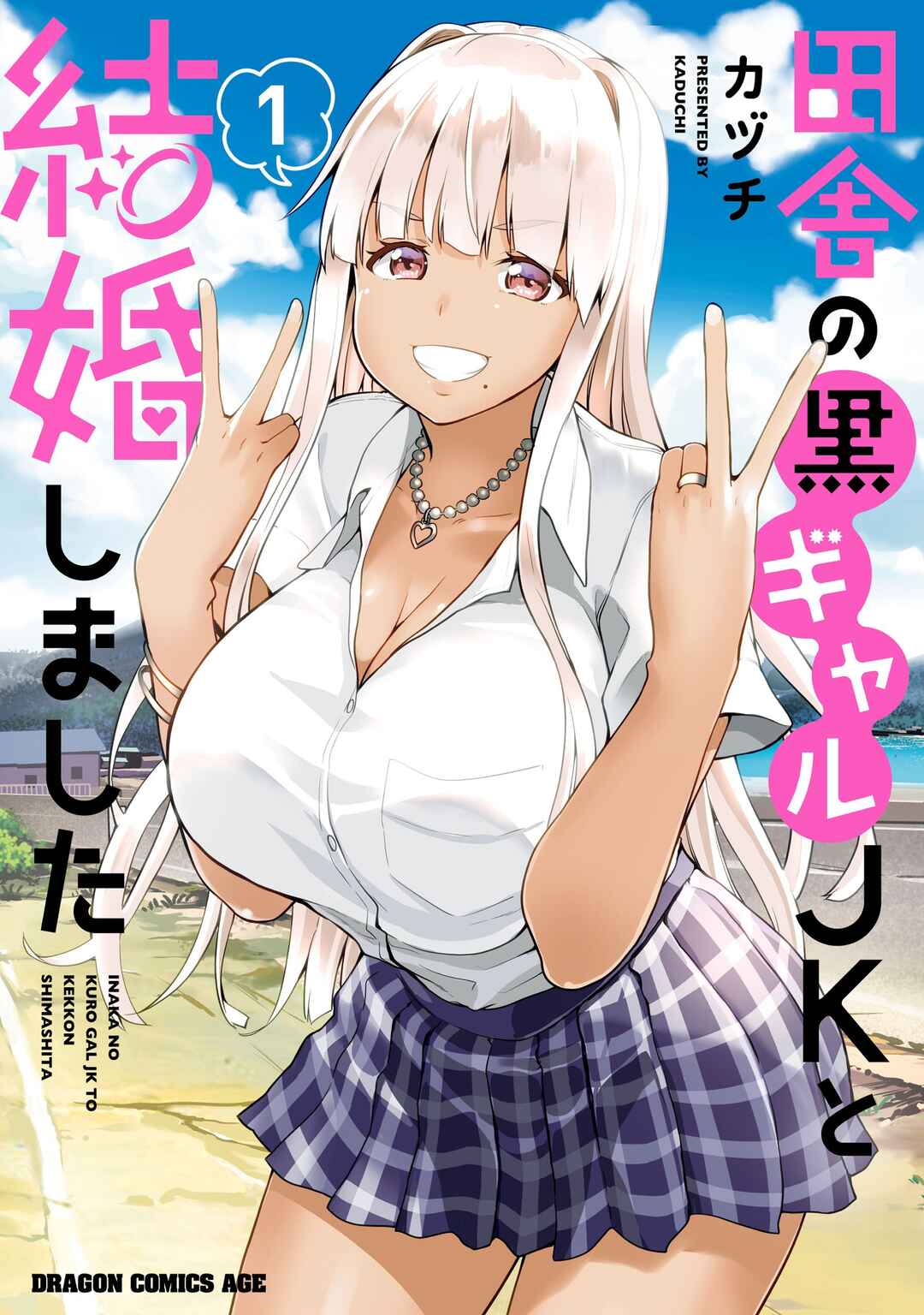 Page 2 Chapter 5 Inaka no Kuro Gal JK to Kekkon Shimashita
