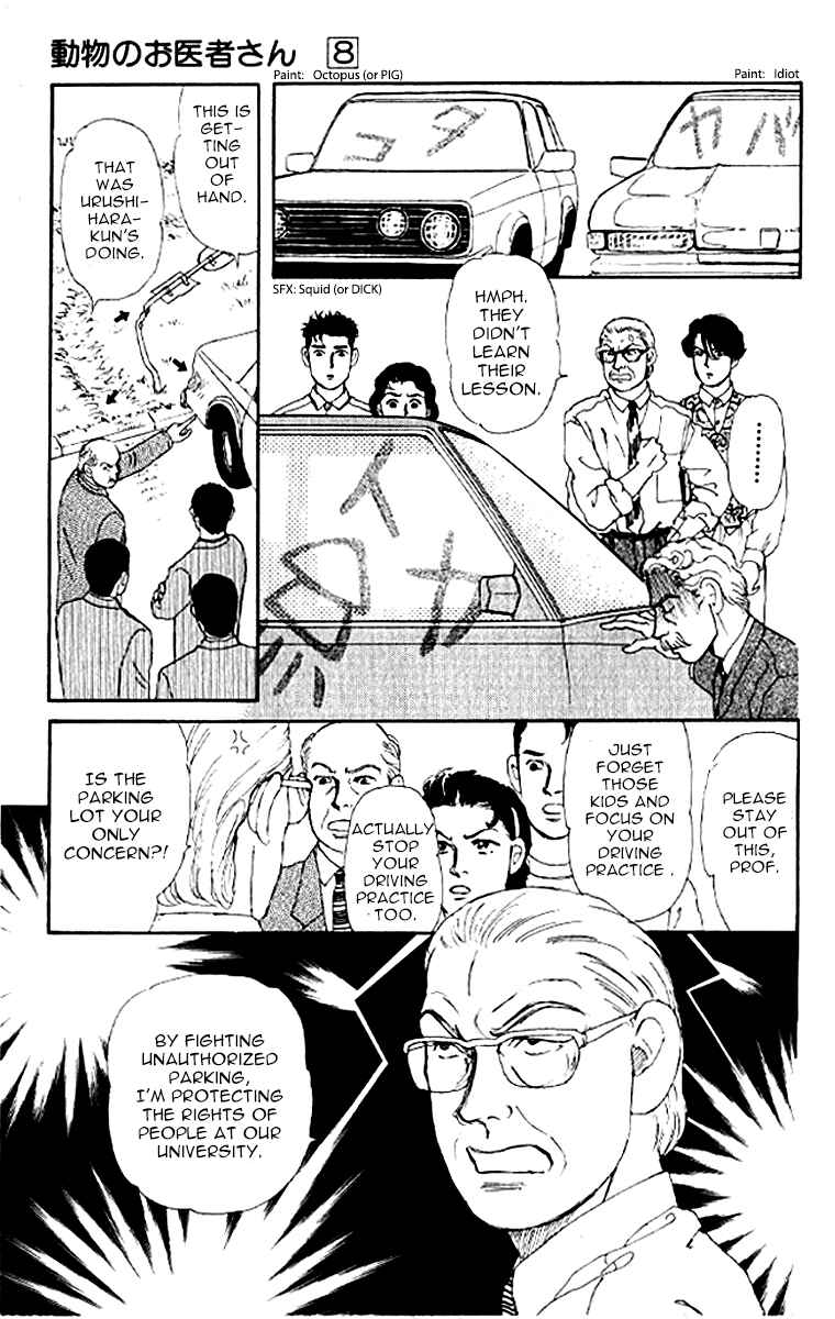 Page 15 Chapter 74 The Animal Doctor