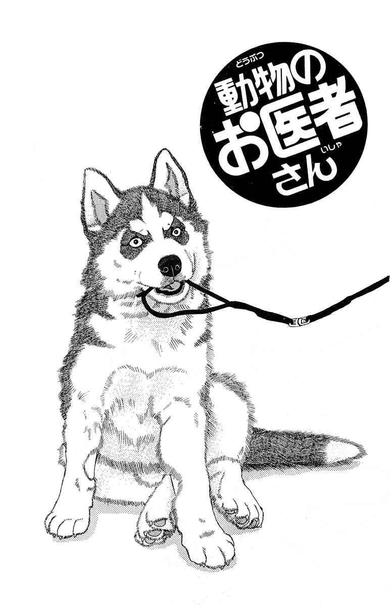 Page 3 Chapter 89 The Animal Doctor