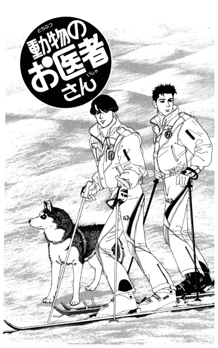 Page 3 Chapter 68 The Animal Doctor