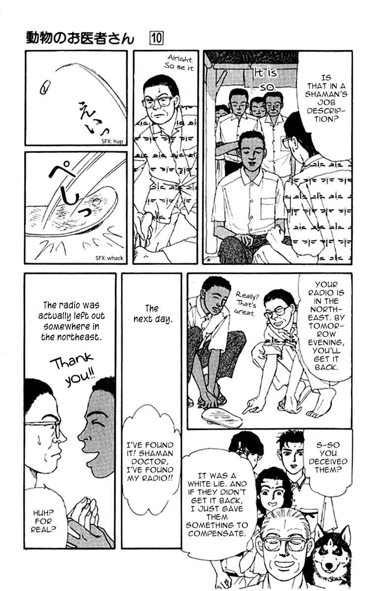 Page 11 Chapter 95 The Animal Doctor