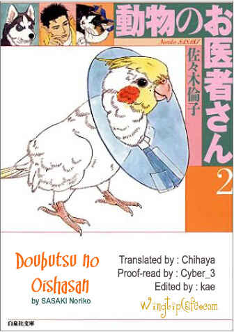 Page 20 Chapter 110 The Animal Doctor