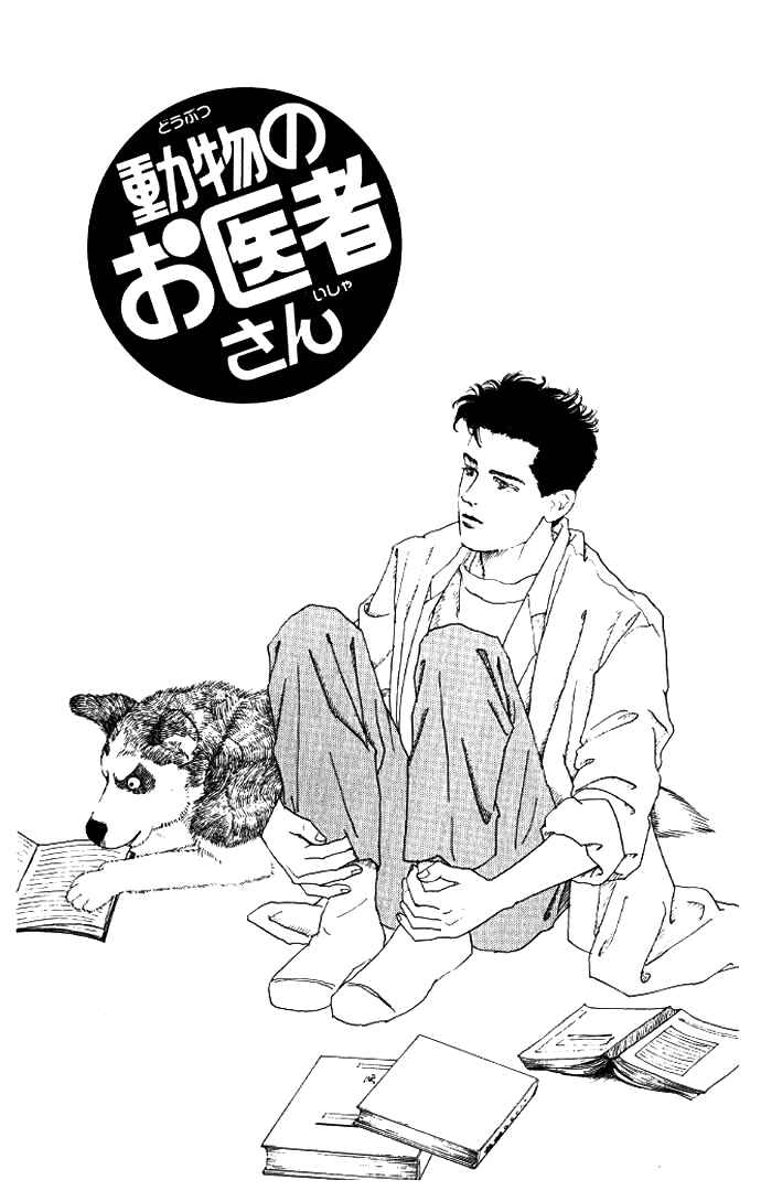 Page 1 Chapter 14 The Animal Doctor