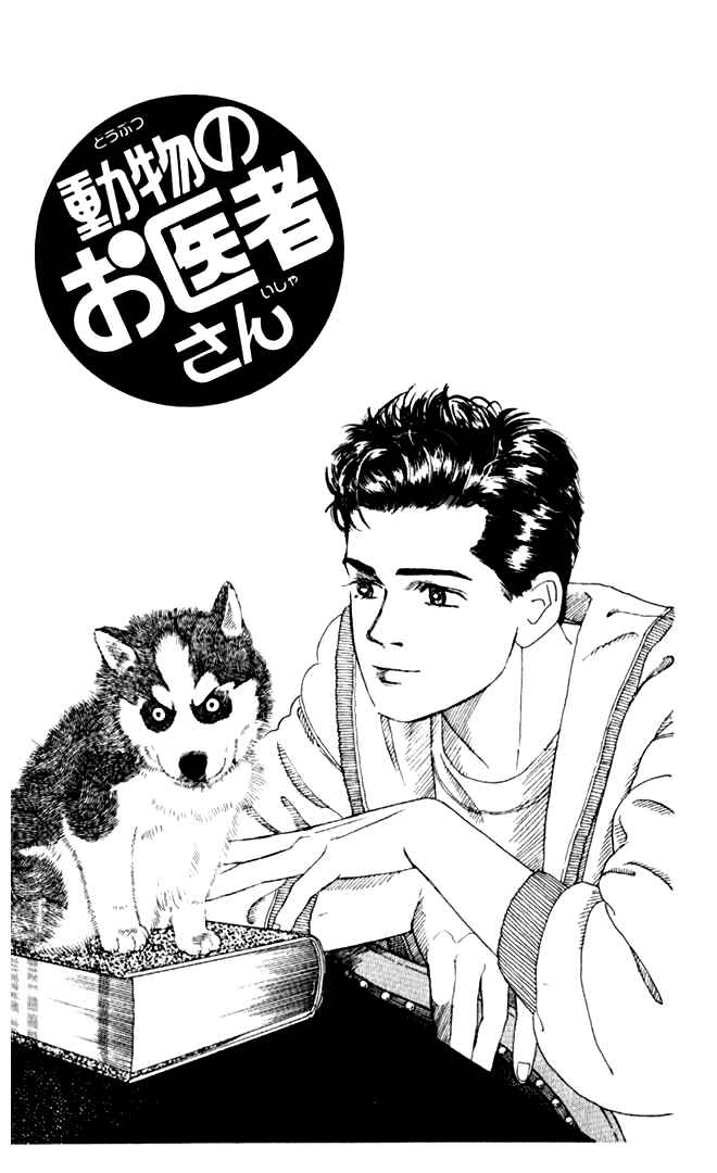 Page 1 Chapter 2 The Animal Doctor