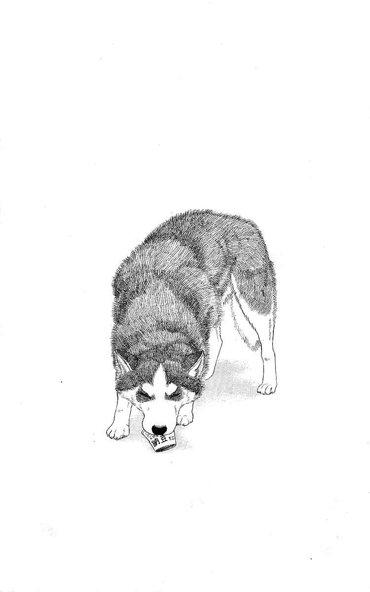 Page 5 Chapter 100 The Animal Doctor