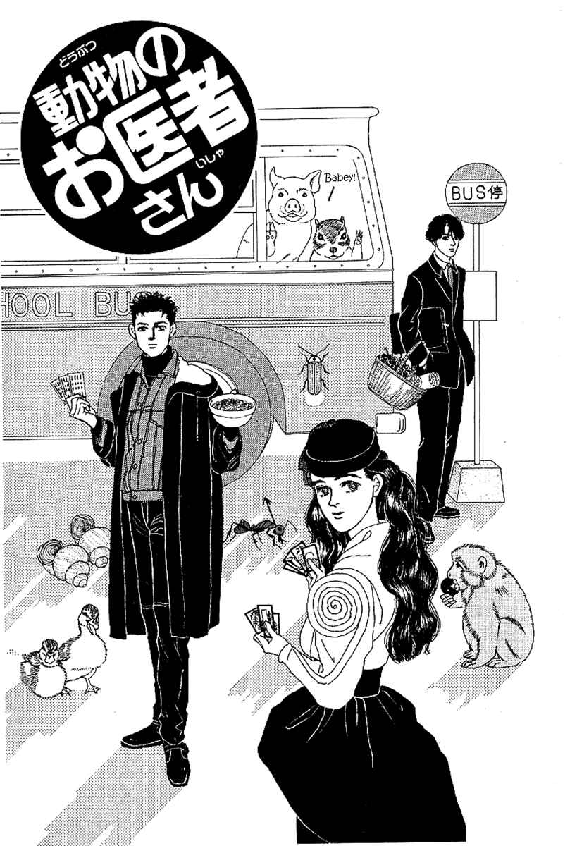 Page 3 Chapter 87 The Animal Doctor