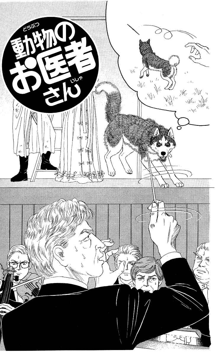 Page 2 Chapter 101 The Animal Doctor